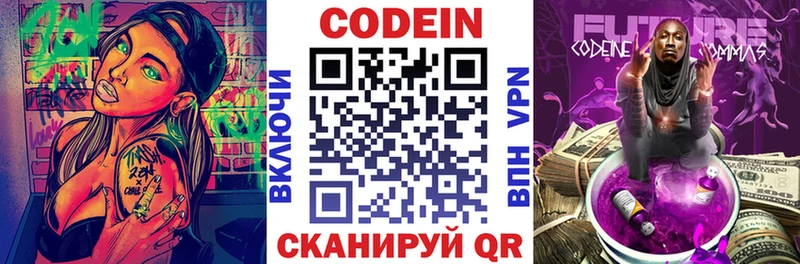 mega маркетплейс  Верхнеуральск  Codein напиток Lean (лин) 