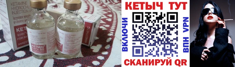 Кетамин ketamine  купить закладку  Верхнеуральск 