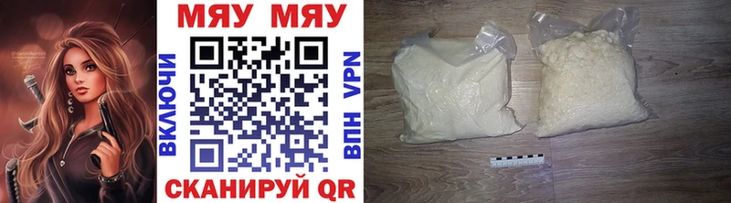 МЕФ VHQ  Верхнеуральск 