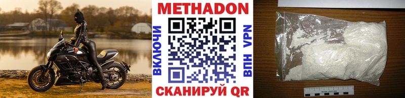 Метадон мёд  Верхнеуральск 